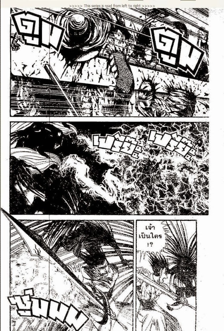 Ushio to Tora - หน้า 493