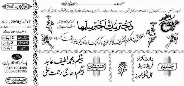 Urdu Shadi Card Cdr format Free Download
