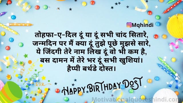 Happy Birthday Wishes In Hindi For Friend