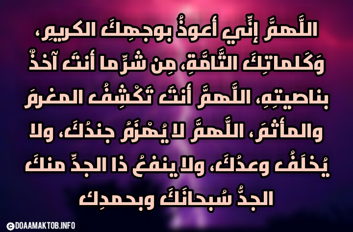 افضل دعاء قبل النوم قصير ادعية قبل النوم دعاء للنوم وراحة البال