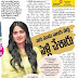 Anushka Shetty In News Paper 