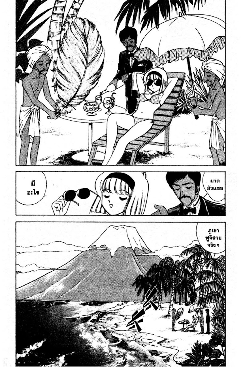 Jigoku Sensei Nube - หน้า 131
