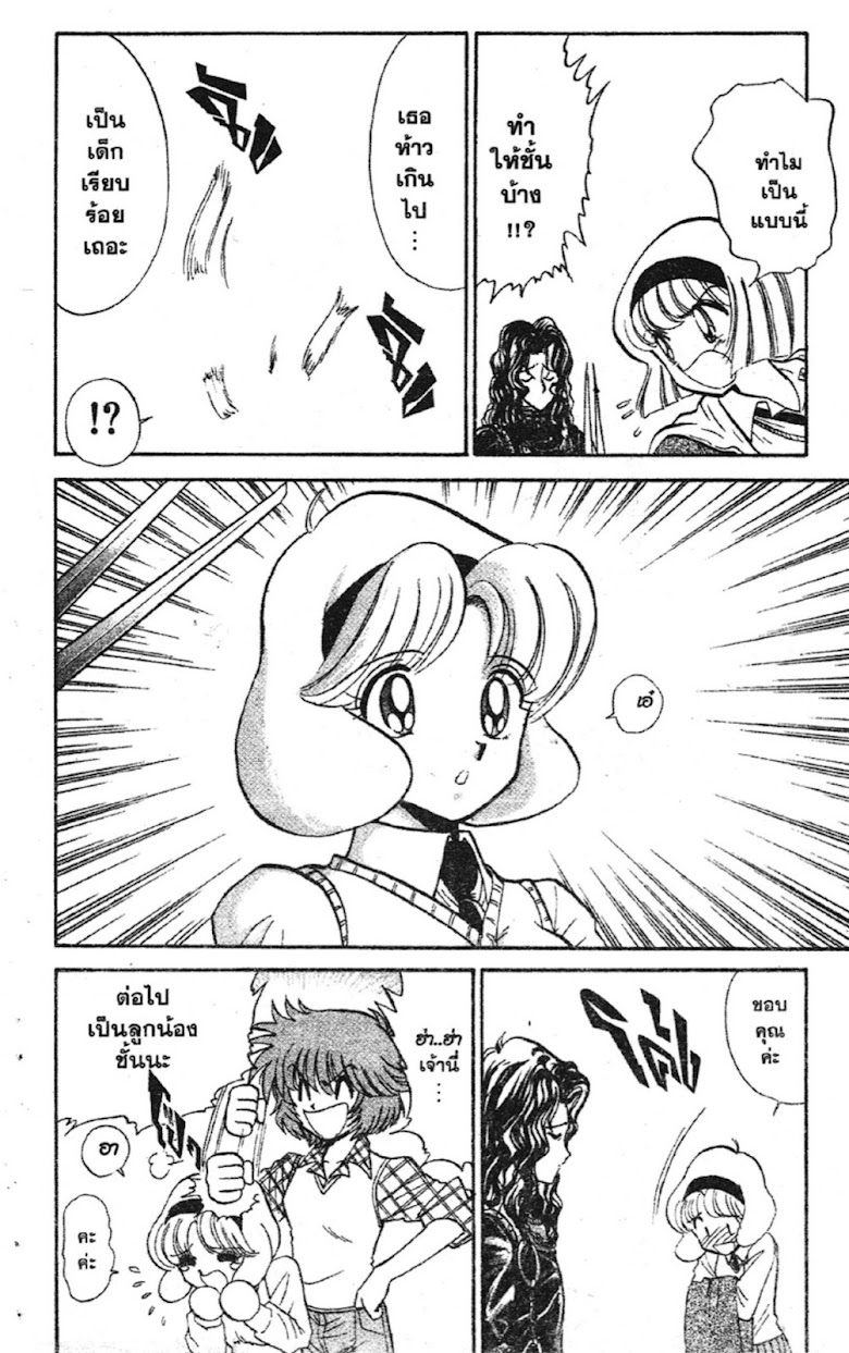 Jigoku Sensei Nube - หน้า 181
