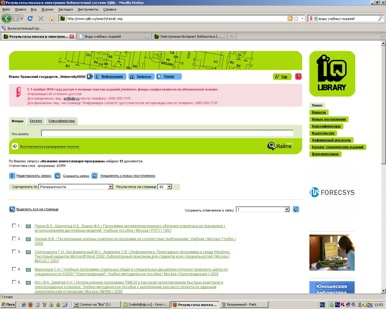 Электронная библиотека программа. База данных учет книг. Цифровая библиотека программа. Программы для библиотечного учета. Программы каталогизаторы.