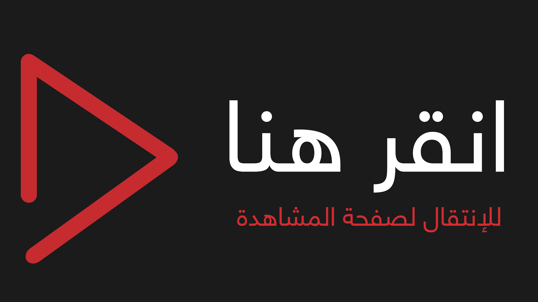 نجمة الشمال الحلقة 63 قصة عشق