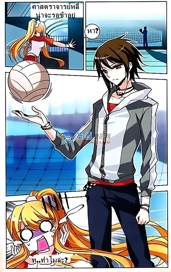 อ่านการ์ตูน Chuan yue xi yuan 300 hou 8 ภาพที่ 18