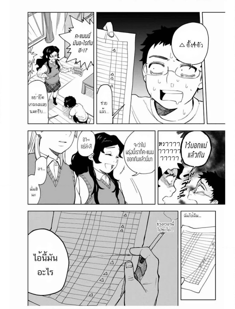 Nomura Nao and Kyougoku Hina - หน้า 19
