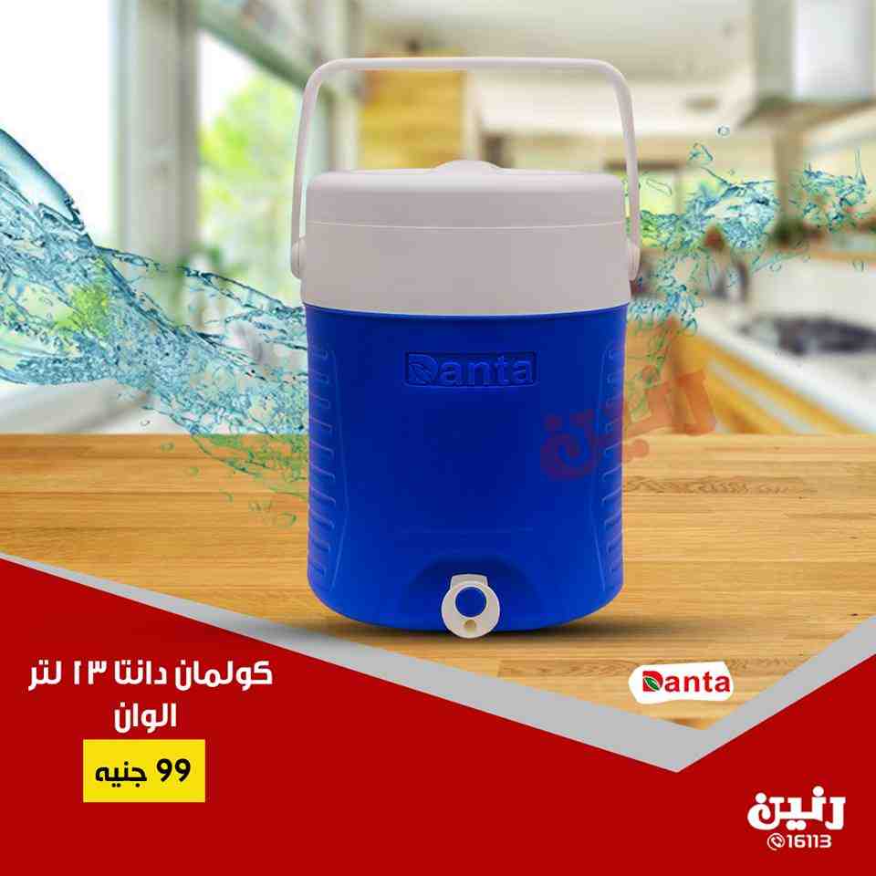 عروض رنين الخميس للسبت 6 و 7 و 8 سبتمبر 2018 ادوات منزلية عروض رنين الخميس للسبت 6 و 7 و 8 سبتمبر 2018 ادوات منزلية