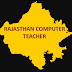 Rajasthan Computer Instructor Questions |  Computer Anudeshak Mcqs