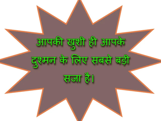 Suvichar in Hindi Images Download Suvichar in Hindi Images Download