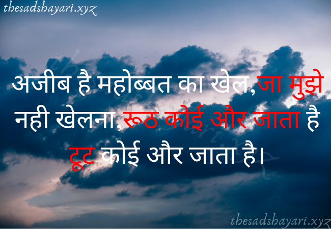 Sad Shayari With Images Sad Shayari With Images