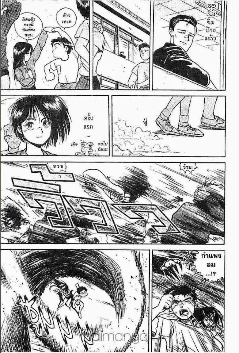 Ushio to Tora - หน้า 180