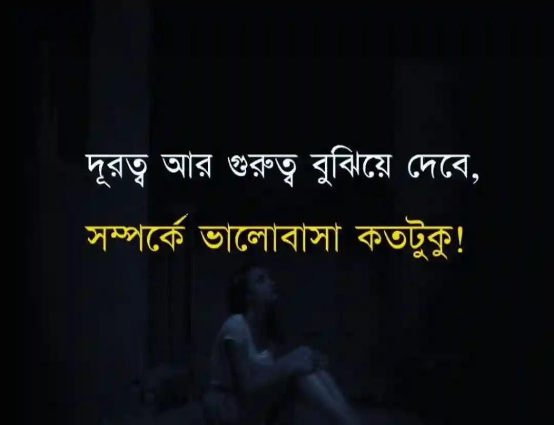 60+ Best Bengali Quotes Images In 2022 | Bangla Quotes