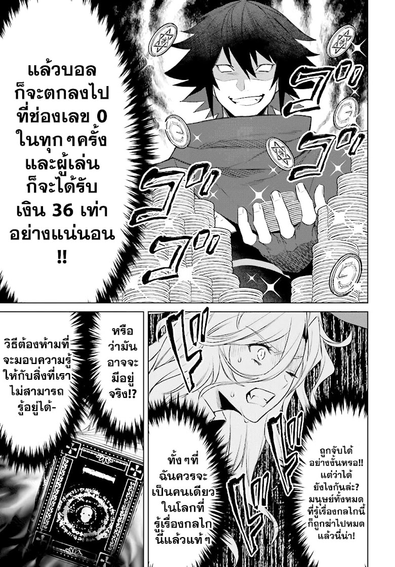Shujinkou Janai! - หน้า 29