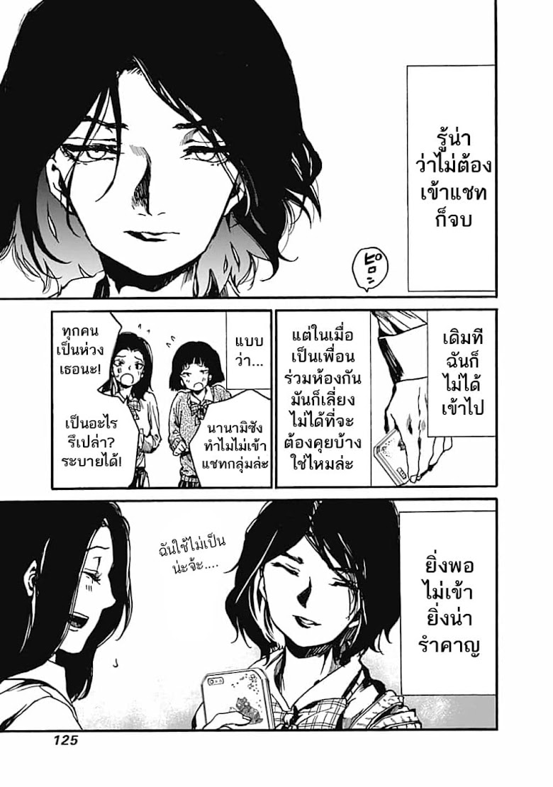 Koko wa Ima kara Rinri desu - หน้า 3