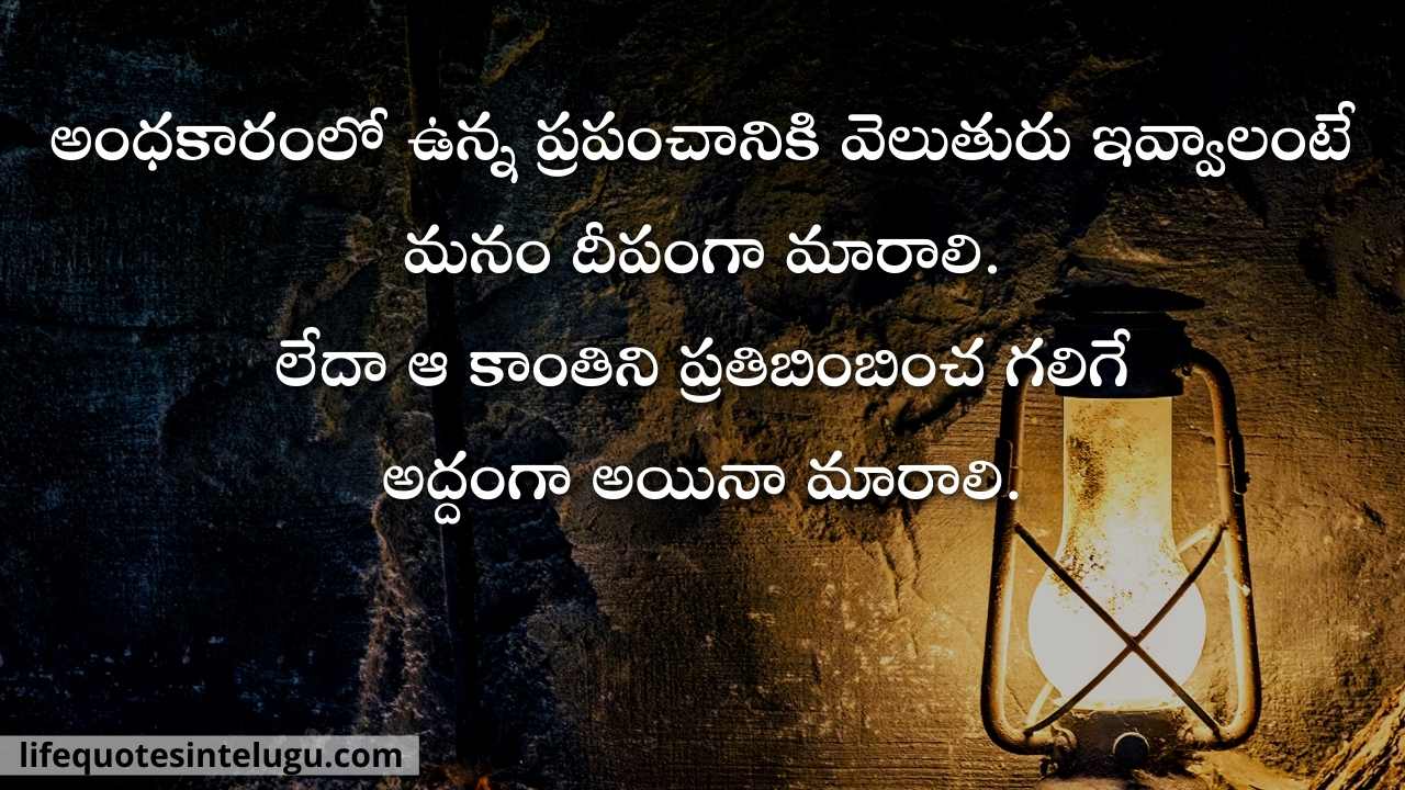 Life Quotes In Telugu