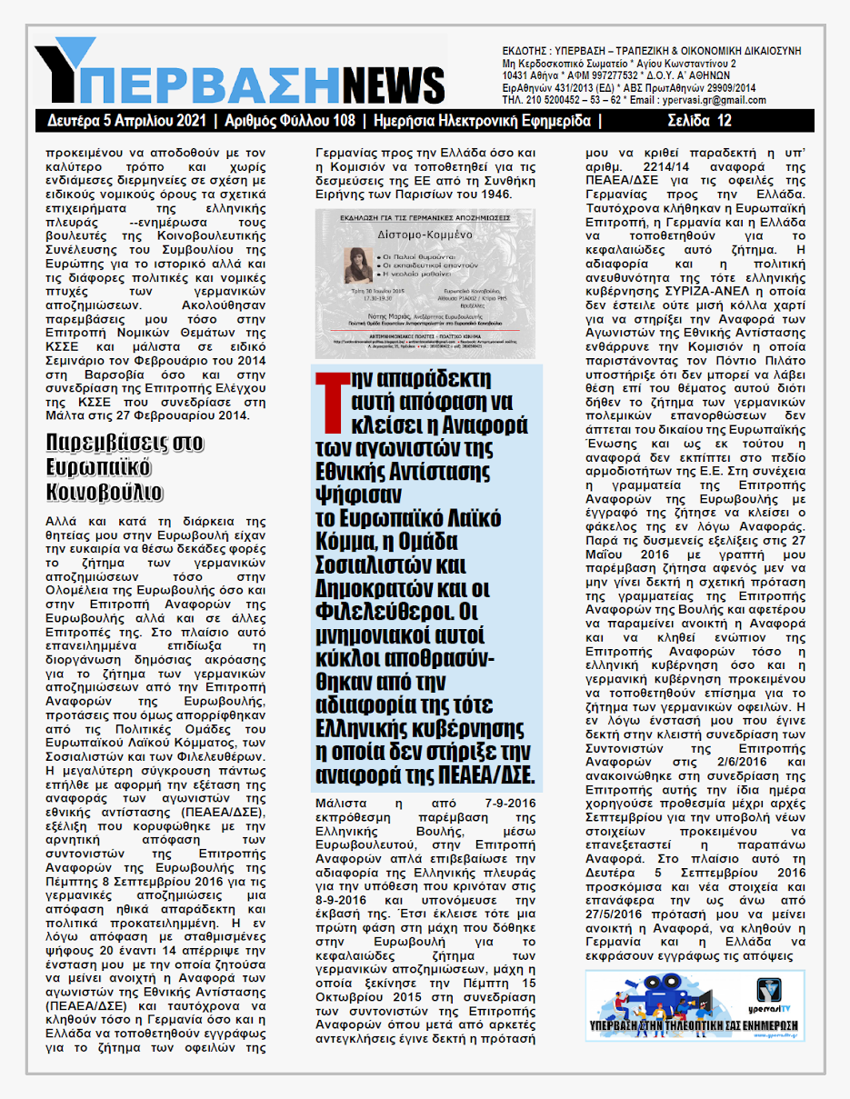 YNEWS%2B05042021%2BPG12