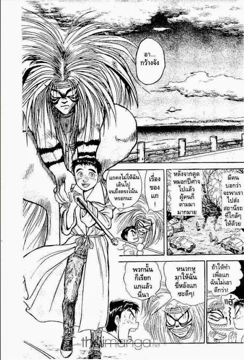 Ushio to Tora - หน้า 280