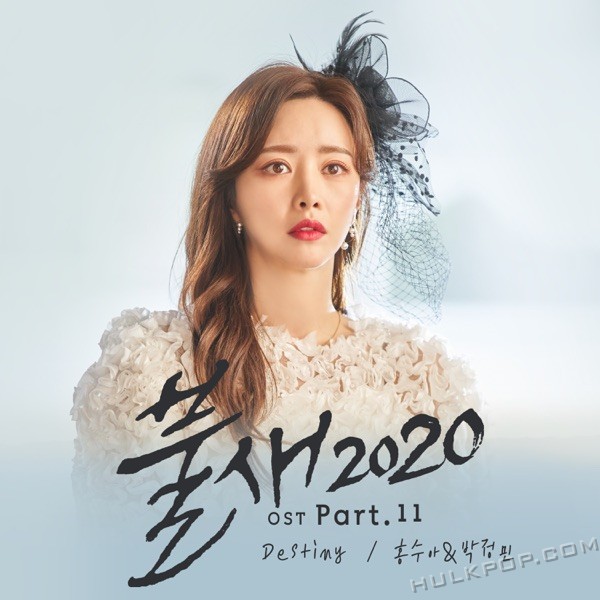 Soo Ah Hong & Park Jung Min – Phoenix 2020 OST Part.11