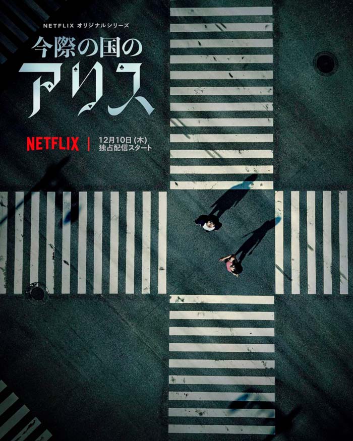 Alice in Borderland (Imawa no Kuni no Alice) live-action dorama - Netflix - poster