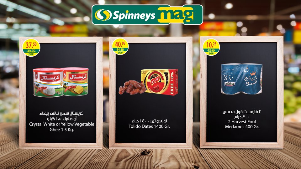 عروض سبينس عروض سبينس