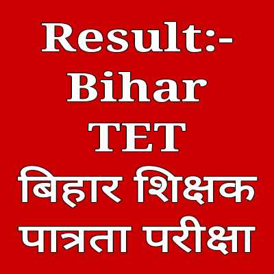 Result: BTET 2017, बिहार TET 2017 result, Bihar TET results 2017