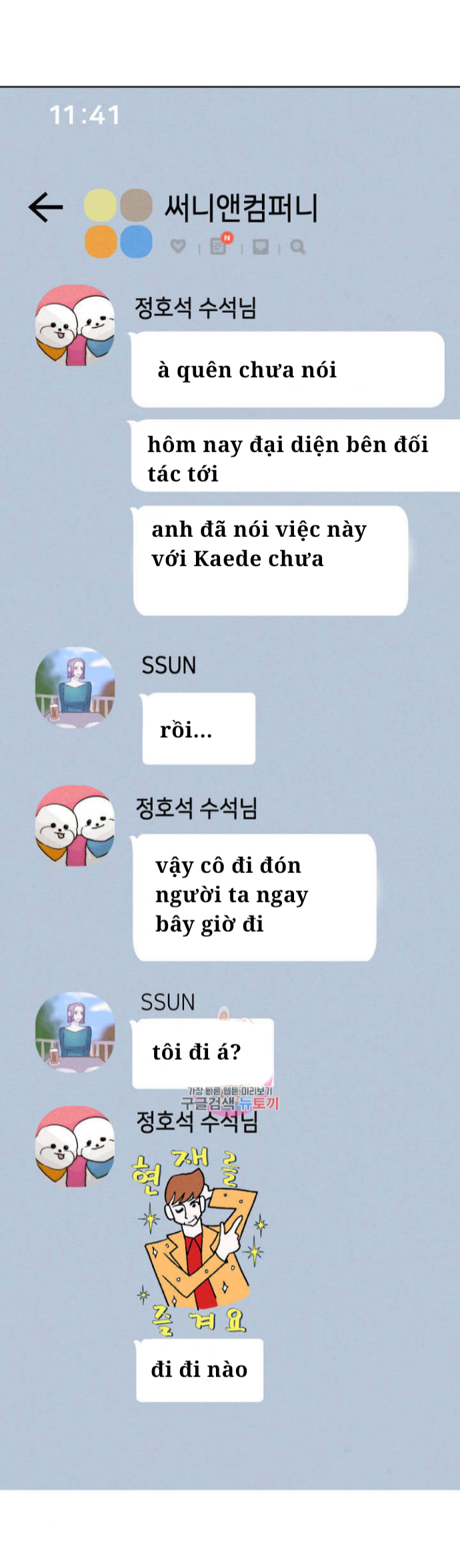 Dịch Vụ Giới Bảo Mật Chapter 12 - Trang 11