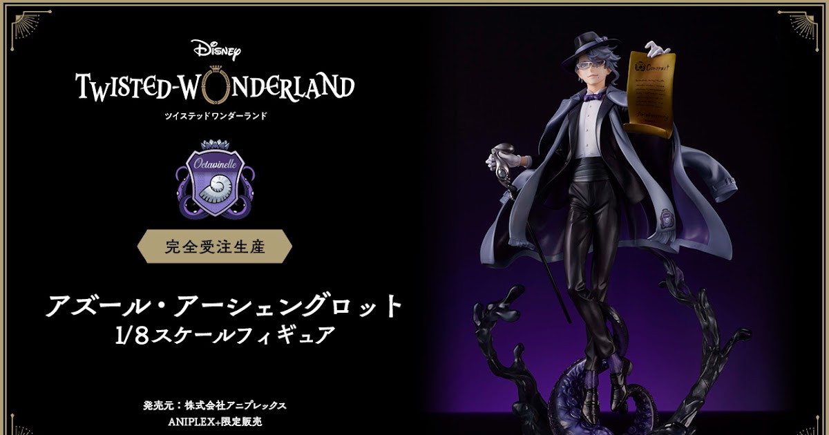 Azul Ashengrotto Disney Twisted Wonderland 1/8 ABS & PVC Painted Finished Product Aniplex + Limited