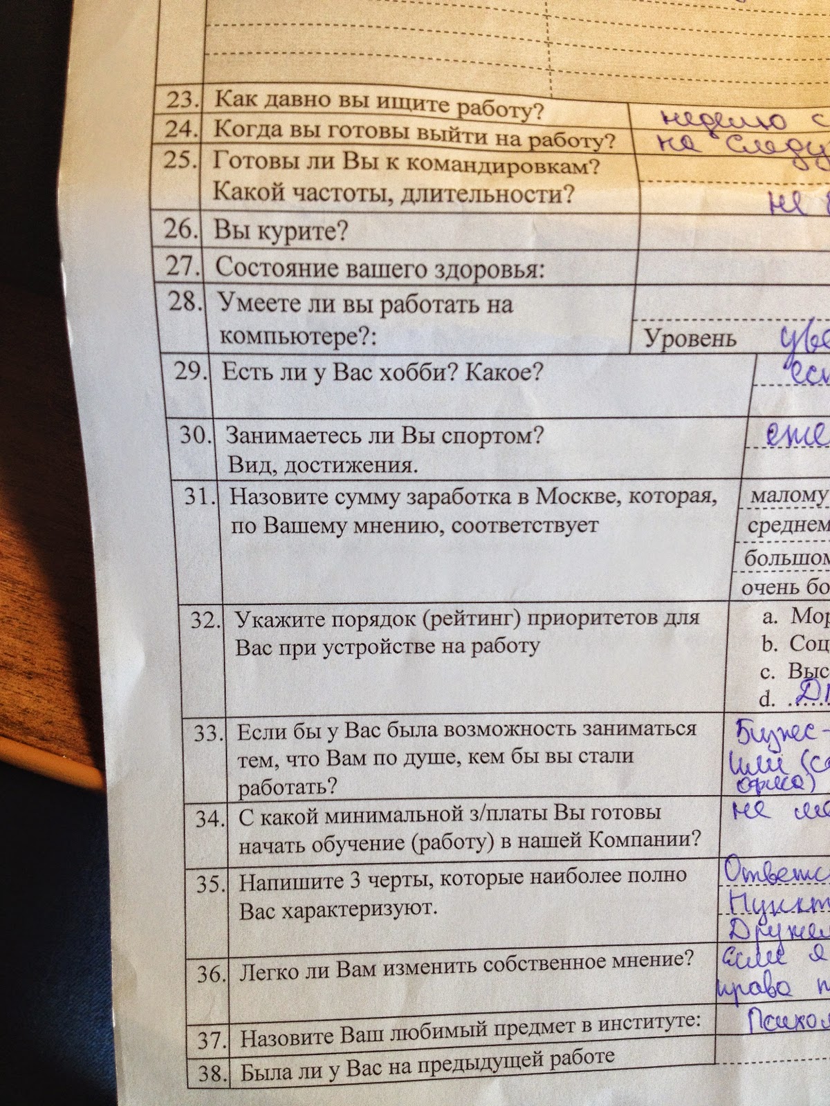 сразу приступить к работе. приступить к работе. время когда можете приступить к работе что ответить в анкете. приступить к работе. сразу приступить к работе.