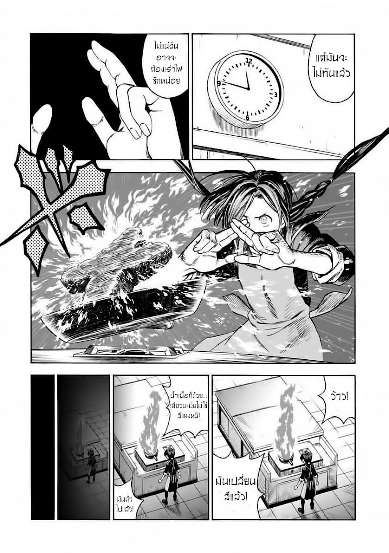 Shinobuna! Chiyo-chan - หน้า 18