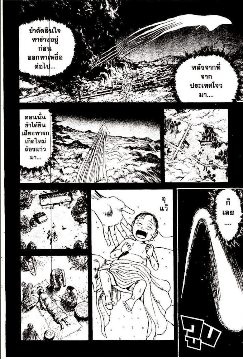 Ushio to Tora - หน้า 445