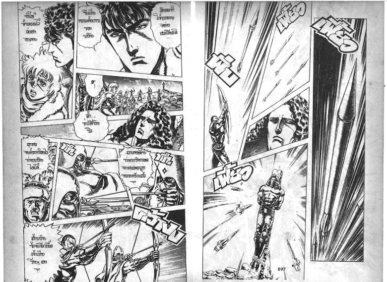 Hokuto no Ken - หน้า 449