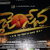 Jai Sena Movie Logo Launch Photos 