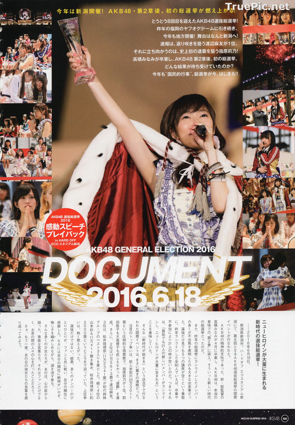 Image AKB48 General Election! Swimsuit Surprise Announcement 2016 - TruePic.net - Picture-64