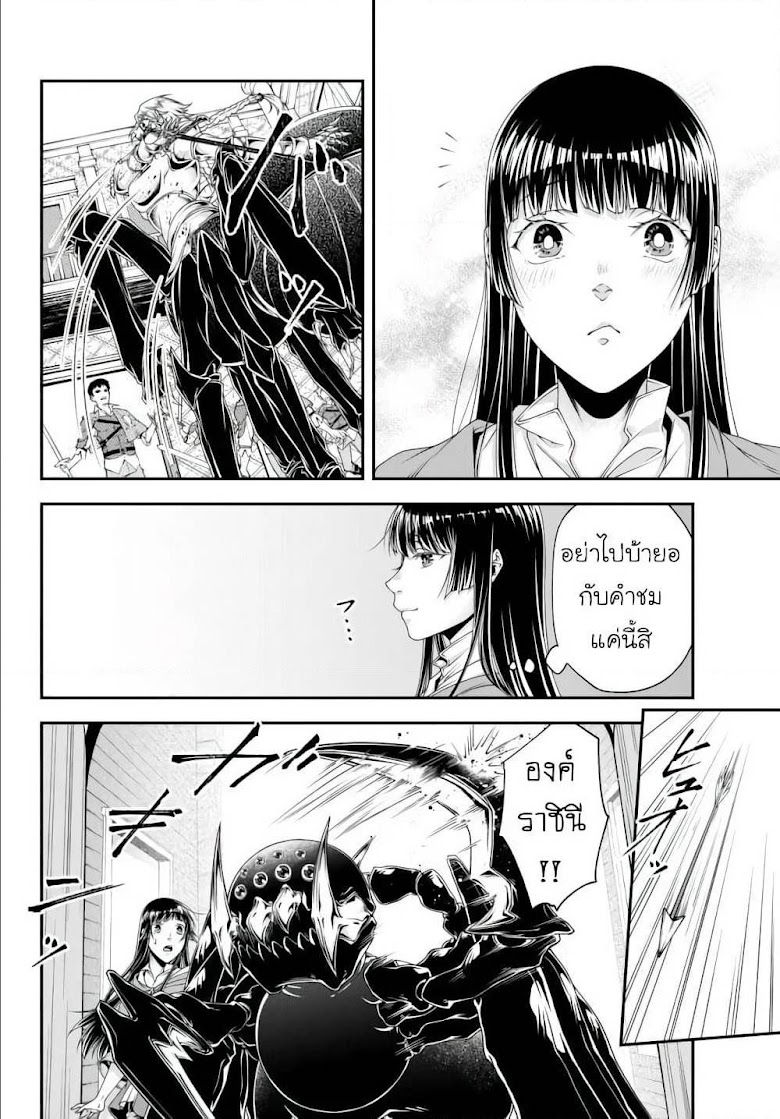 Joou Heika no Isekai Senryaku - หน้า 11