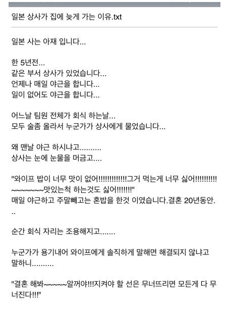 일본 상사가 매일 야근하는 이유.jpg | 인스티즈