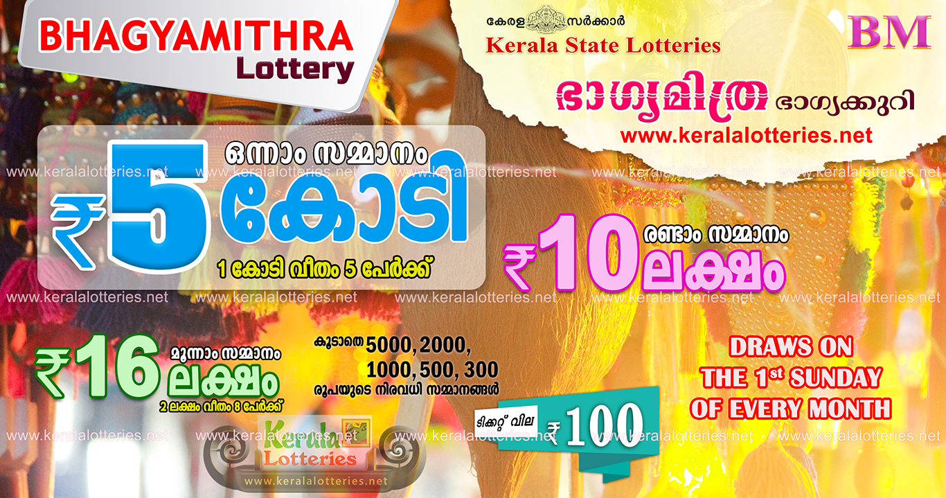 Kerala New Bhagyamithra Monthy Lottery Results Bm Live Kerala Lottery Result 20 02 2021 Karunya Kr 487 Results Today Ghana lotto results tonight, lotto numbers national lottery results, nla winning numbers for today. kerala lottery result