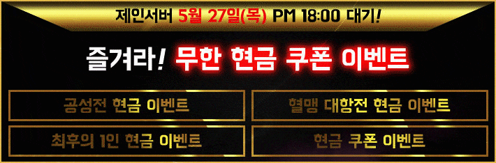 리니지 프리서버 제인서버