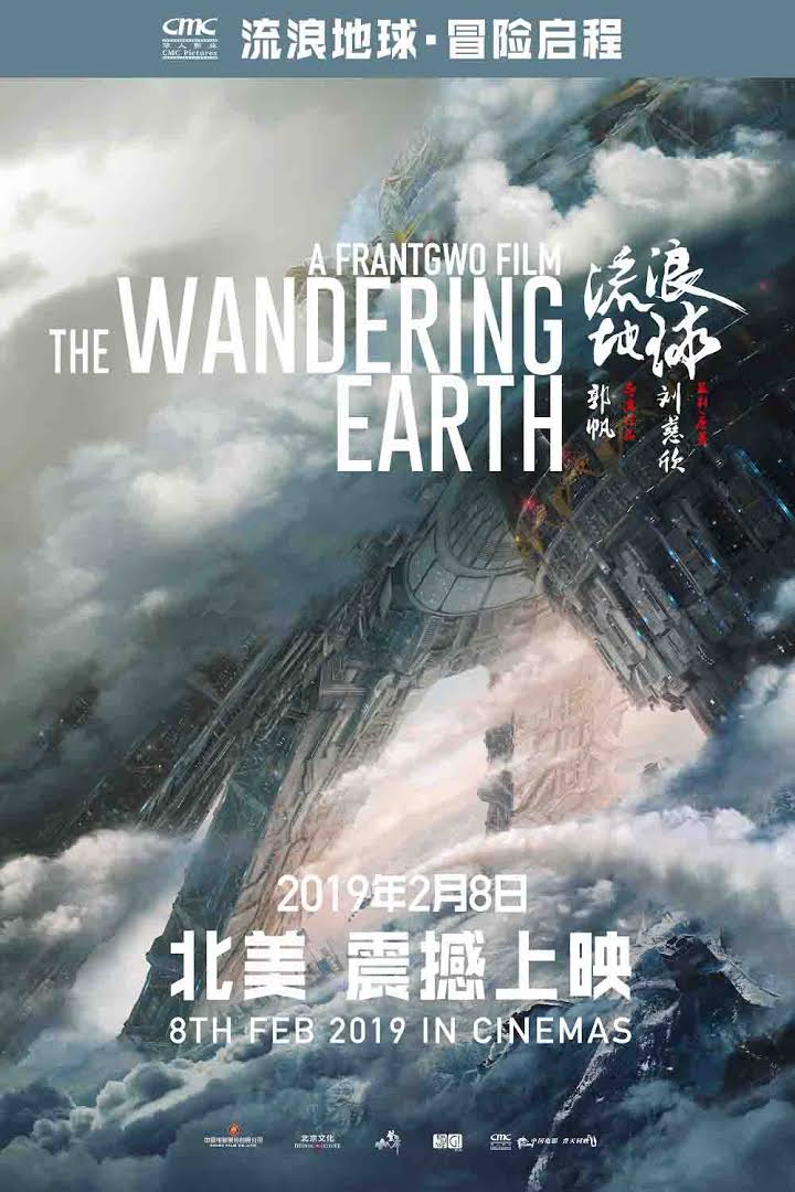the wandering earth movie download in tamilyogi