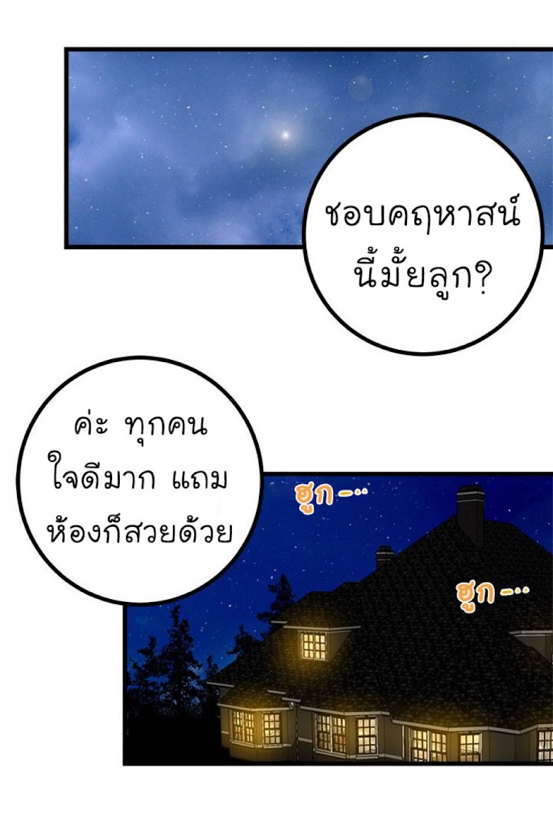 I Am a Child of This House - หน้า 52