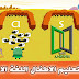 تطبيق جميل لتعليم اطفالك اللغة الانجليزية باسلوب مرح وممتع