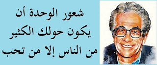 صور عن الوحدة alwahda رمزيات عن الوحده والبعد