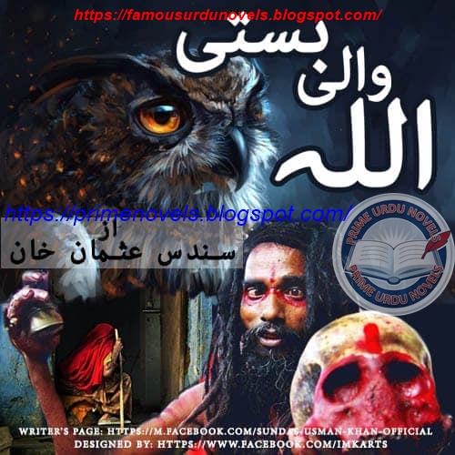 Allah wali basti Season 1 novel pdf by Sundas Usman Khan