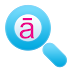 Pali Dictionary for Word