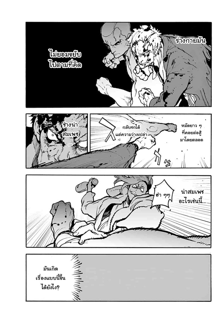 Ninkyou Tensei - Isekai no Yakuza Hime - หน้า 29