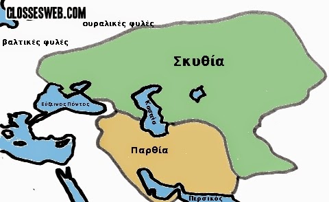 Οι σκυθικές γλώσσες ~ Γλωσσες και αλφαβητα του κοσμου