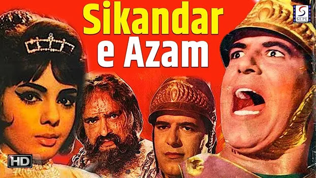 Prithviraj Kapoor in Sikandar e Azam