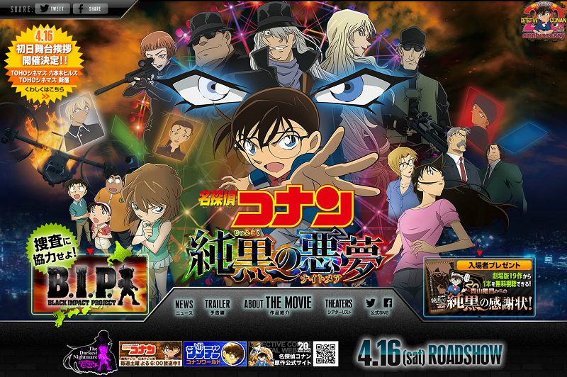 Download Detective Conan The Darkest Nightmare Movie Rilis April 2016 Desktop Wallpaper Get Wallpaper Detective Conan The Darkest Nightmare Movie Rilis April 2016 For iPhone