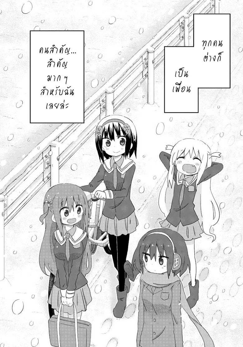 Akita Imokko! Ebina-chan - หน้า 16