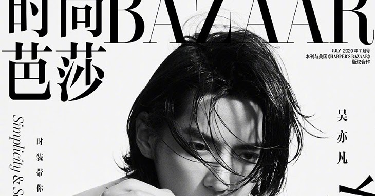 Kris Wu Stars in the Cover Story of Harper's Bazaar China July